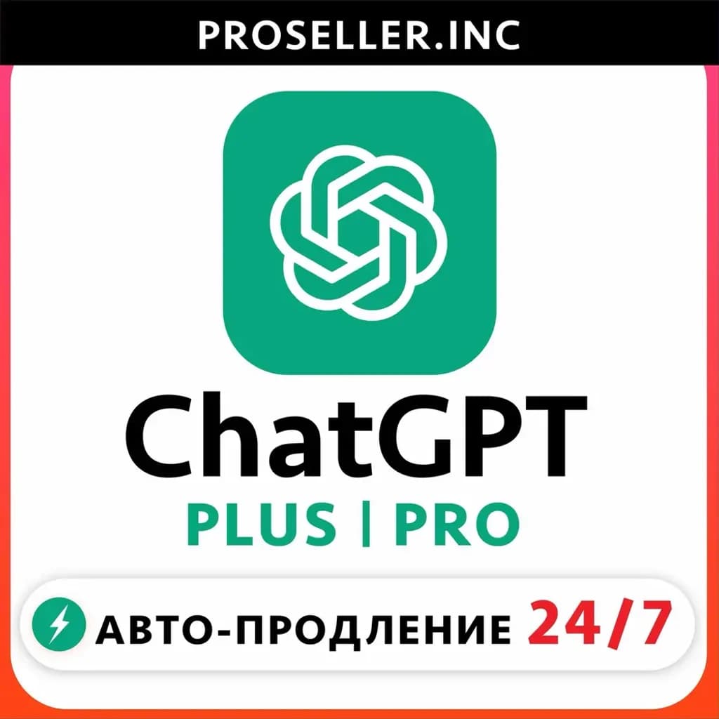 ChatGPT Plus