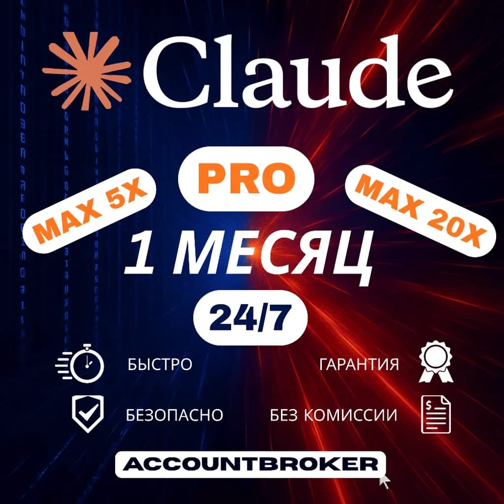 Claude MAX 5x