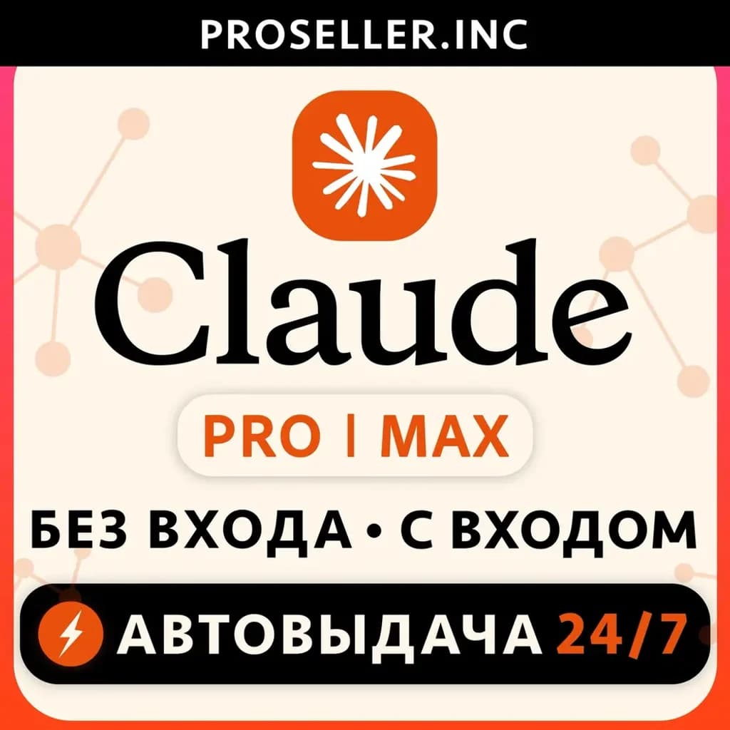 Claude Pro