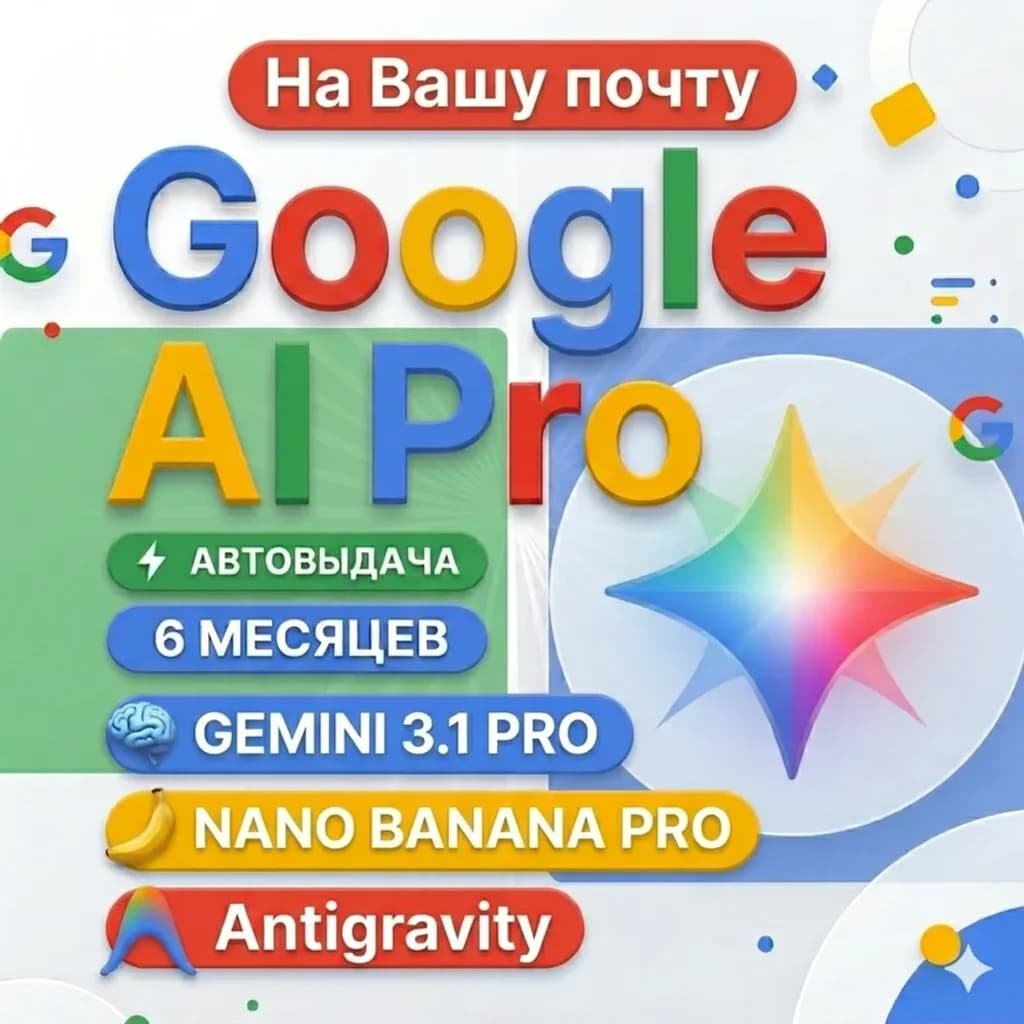 Google AI Pro